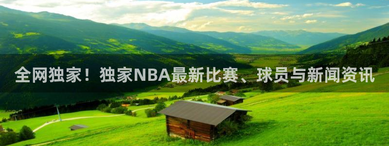 劲爆体育nba在线直播观看高清：全网独家！独家NBA最新比赛、球员与新闻资讯